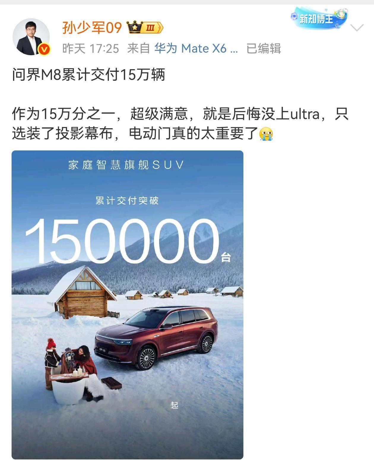 问界汽车，作为一枚理想粉，但必须承认，对理想汽车影响最大的就是问界汽车，我说的是