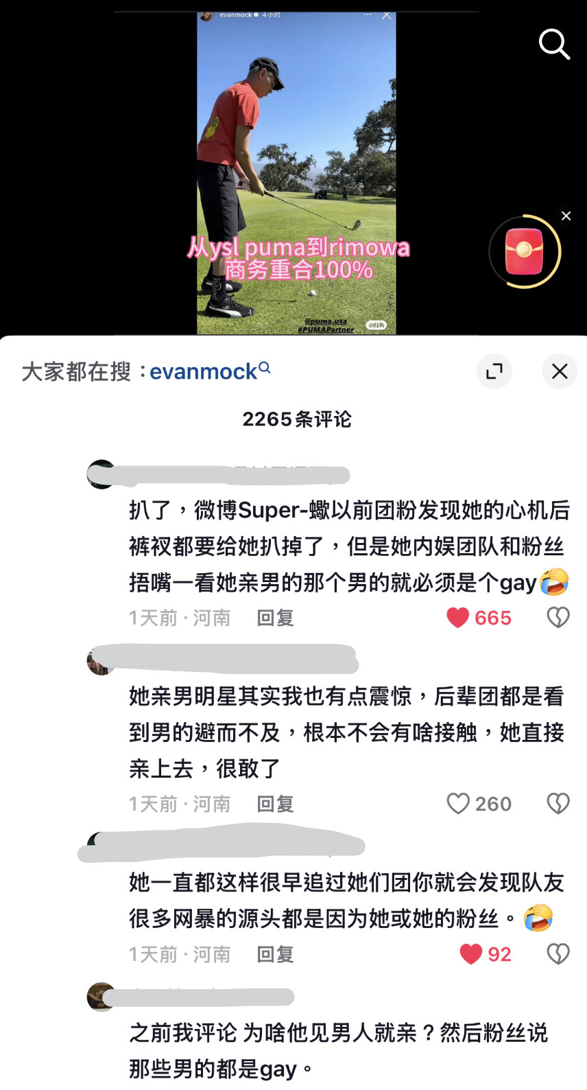 哈哈哈，老马户和这个男的就没停过~现在大家信了吧~~