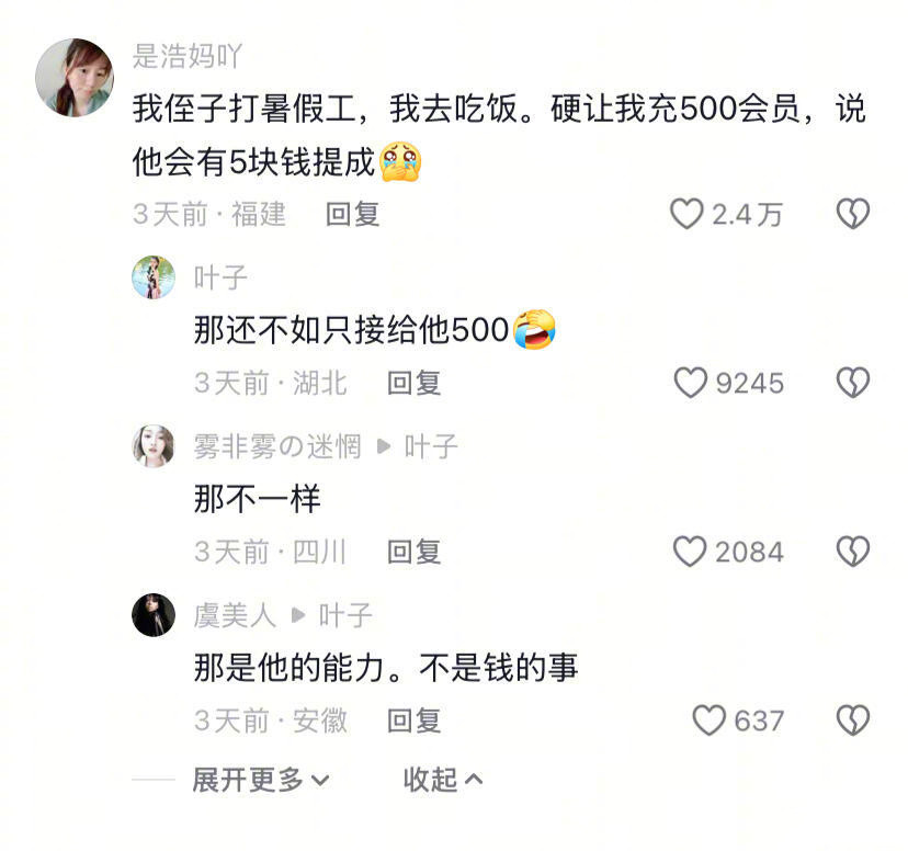 你们做暑假工怎么能整这么多活​​​