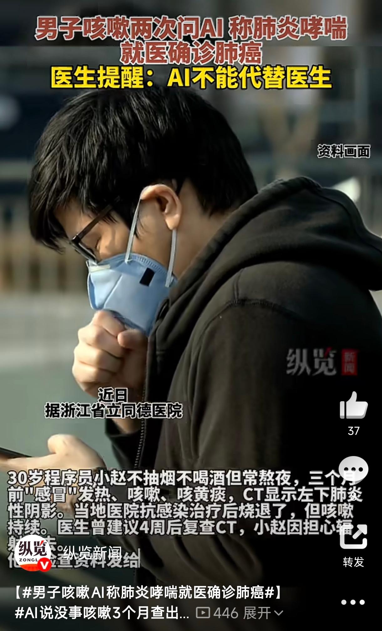 浙江杭州，一30岁男子感冒发烧，去医院治疗后，医生建议四周后复查做增强CT，男子