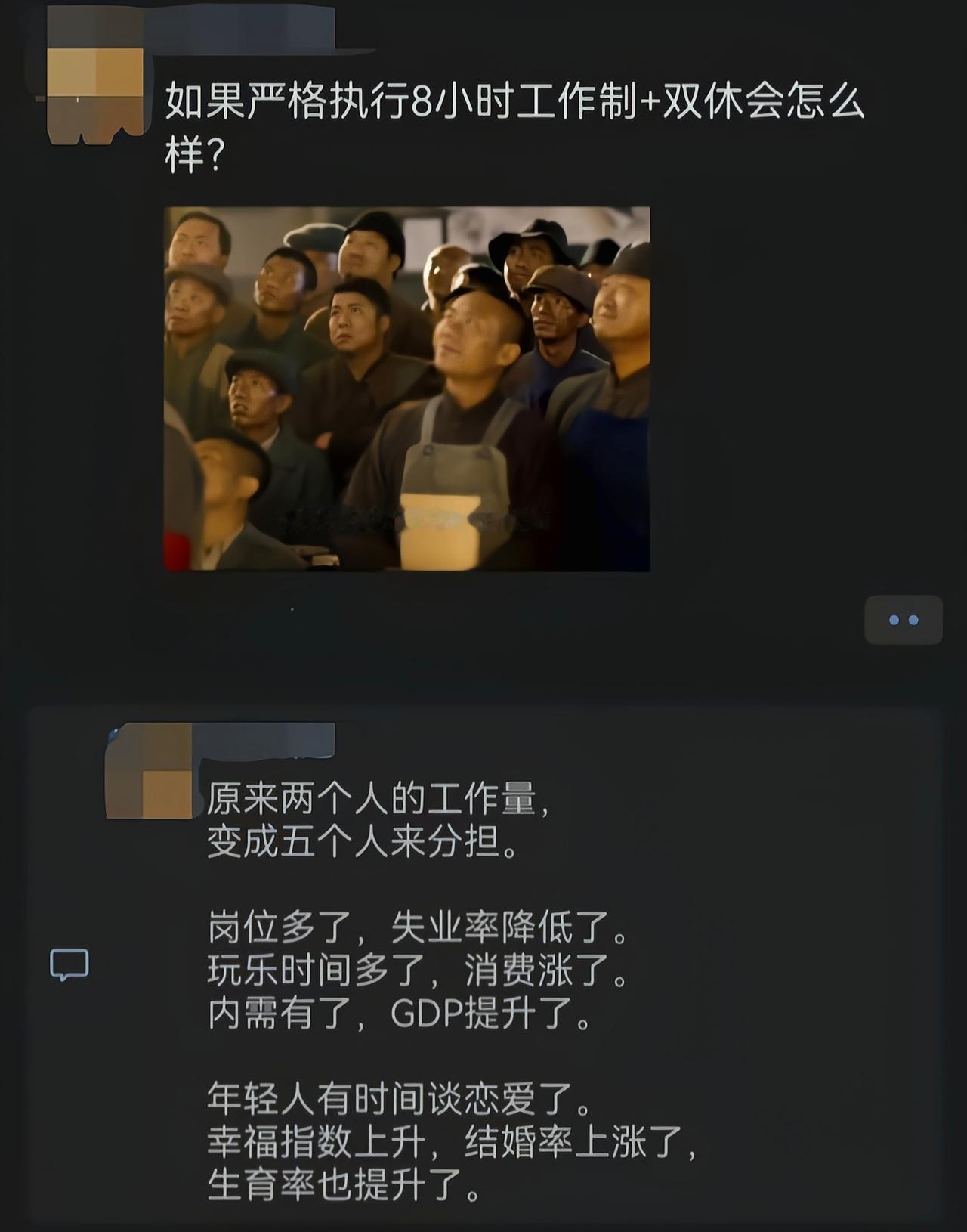那原来两个人的工资会不会变成五个人的工资[捂脸哭]