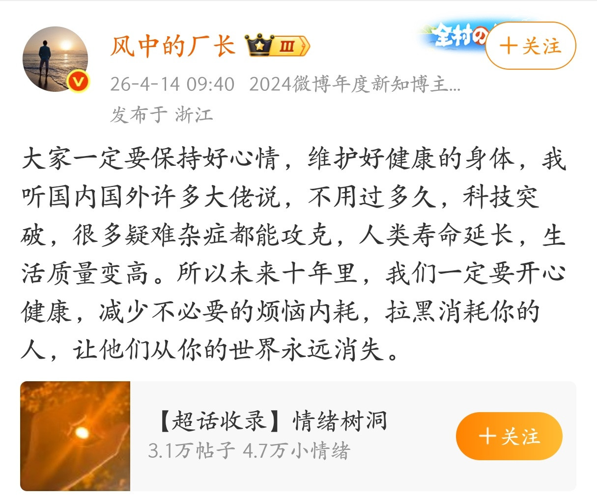 这段话，未来十年你一定要记住。