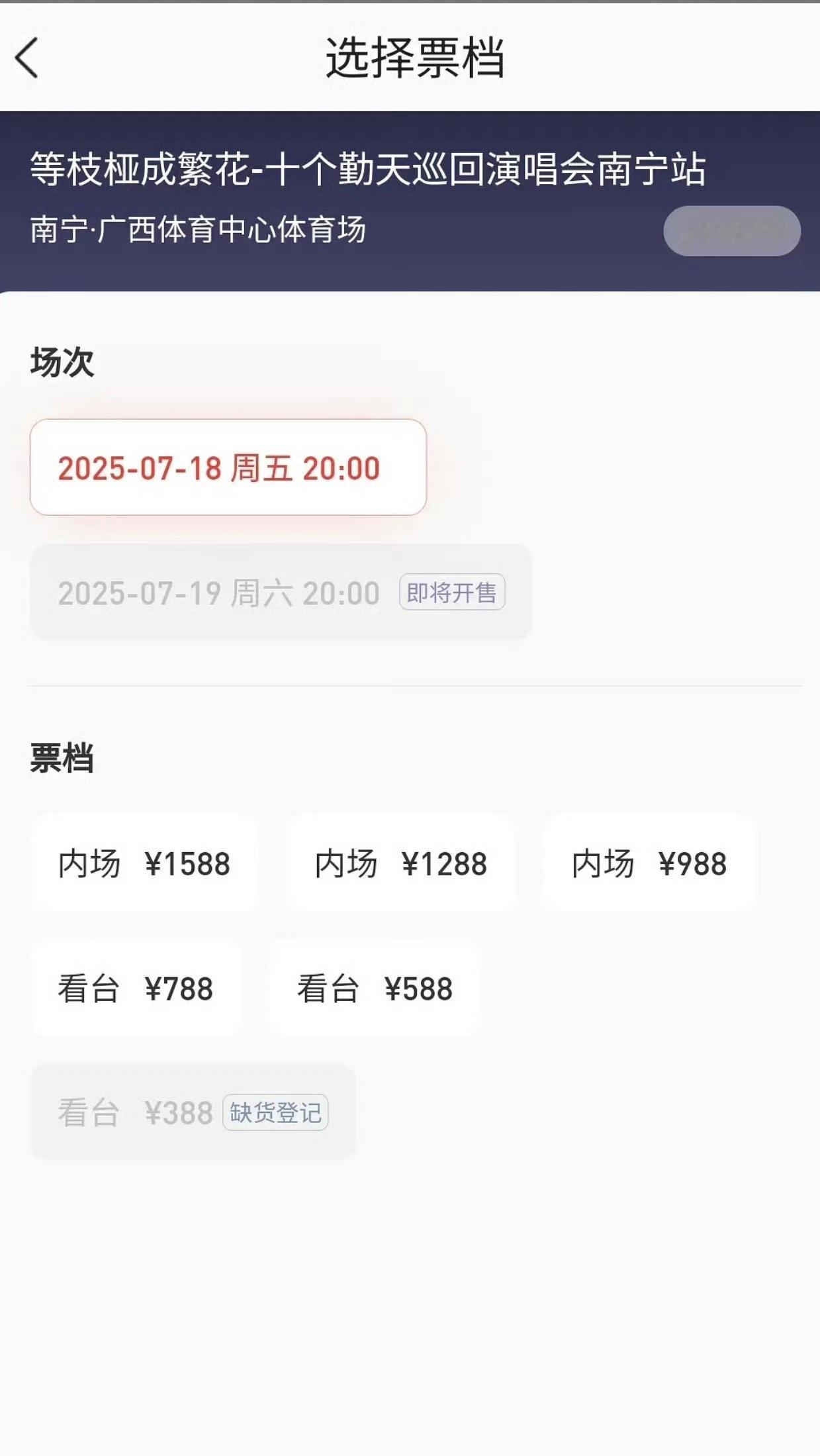 票卖不出去的都喜欢缠着虞书欣