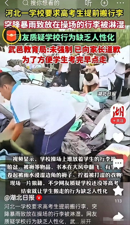 离谱！留学生霸宿舍逼学校买机票，国内学生看了都破防！湖南大学一留学生赖在