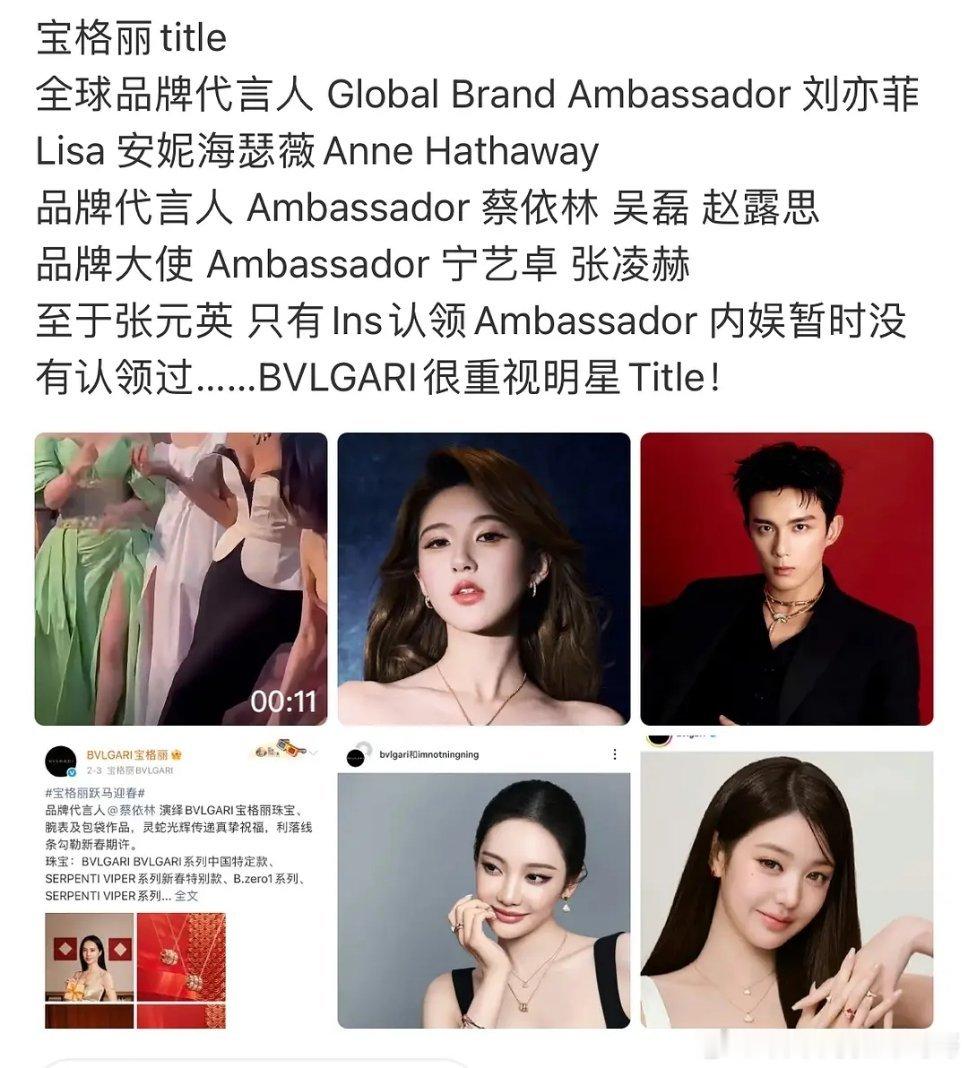 宝格丽title汇总​​​