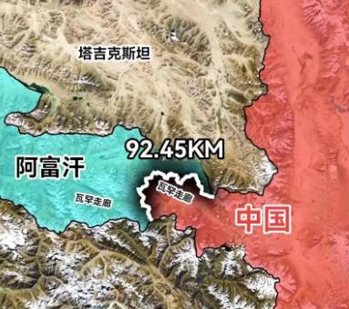 果然，不打通瓦罕走廊是对的，阿富汗一直致力于打通瓦罕走廊。阿富汗“先斩后奏”