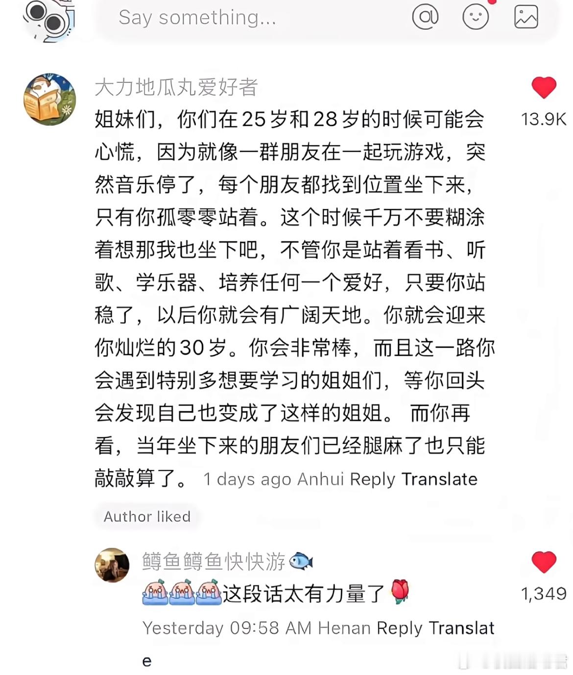 这段话太有力量了​​​