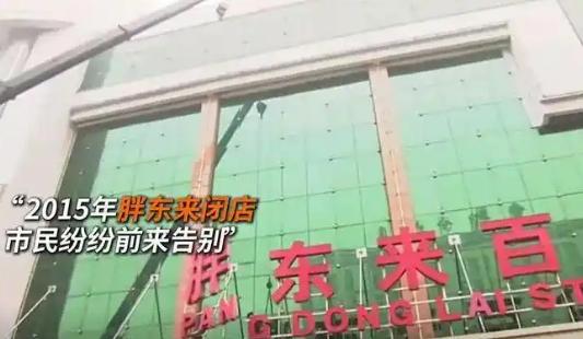 🌞2015年，胖东来在新乡房租到期，房东把租金从800万涨到1600万，整