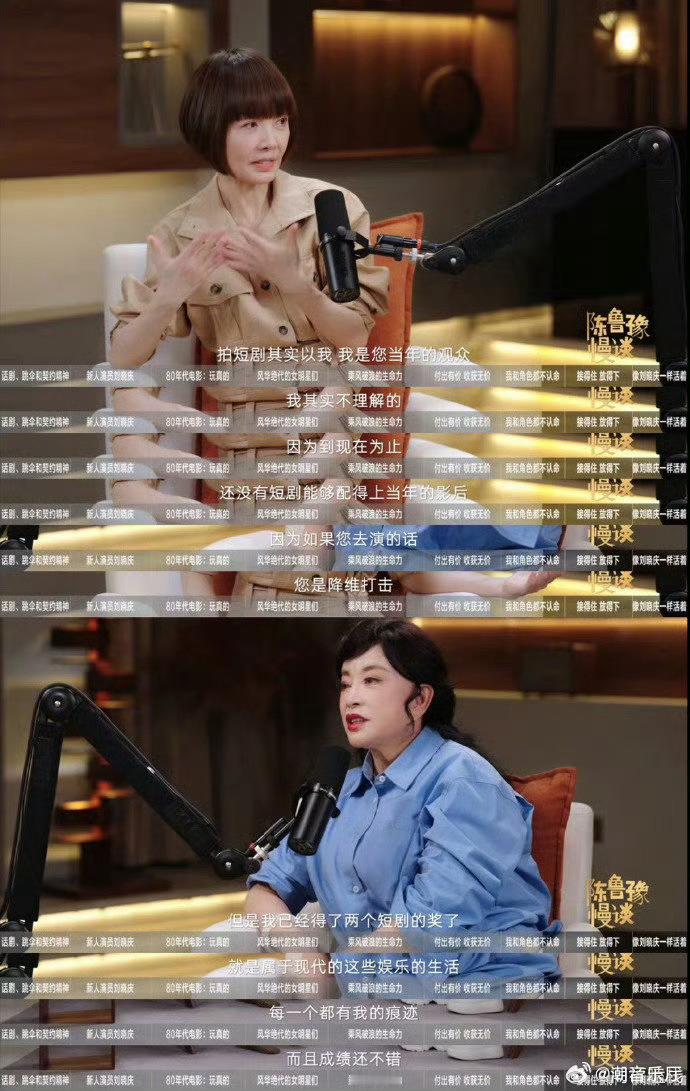 刘晓庆照片被刻意修很多皱纹庆奶回应被恶意p照片：我就不长这个样，你咋滴！这个心态