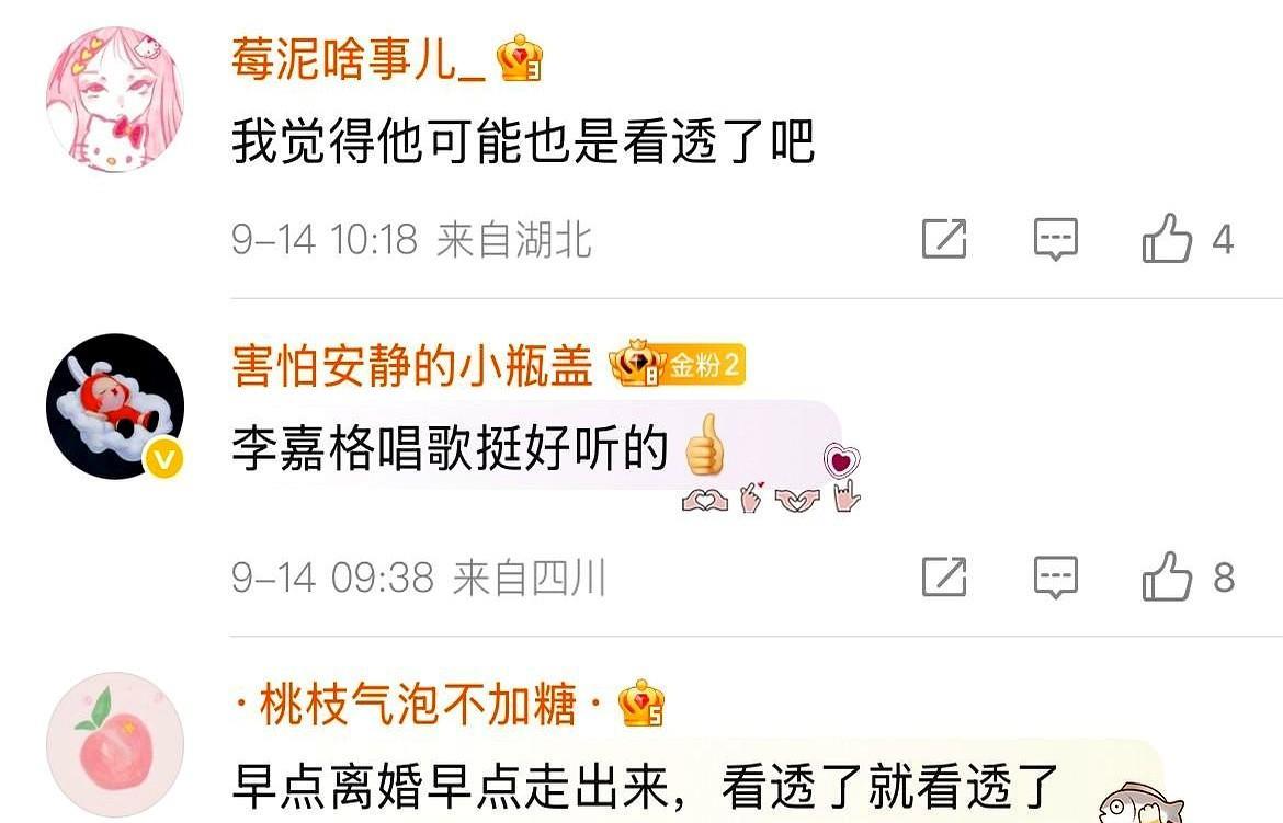 “亲眼看着丈夫被围”，李嘉格一句话把七年婚姻撕成碎片。9月14日，车澈夜店视频