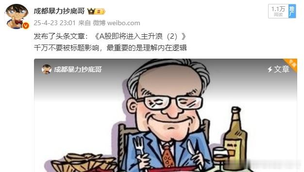 问大家一个问题A股主升浪开始了吗4月23日上证指数收盘3296点，截止目前已来