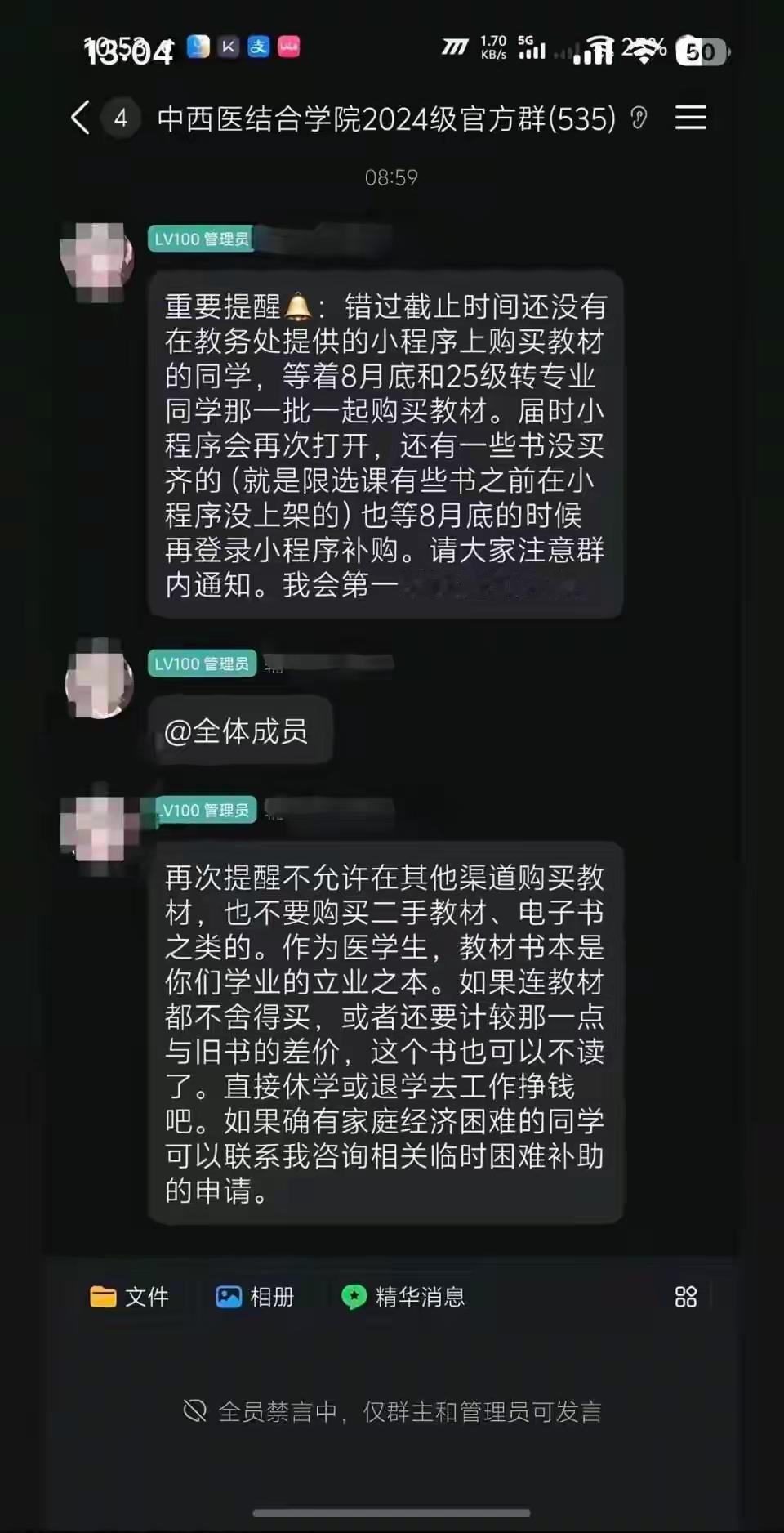西南医科大学的杜姓辅导员为什么要逼迫学生在教务处提供的小程序购买教材？北京日报消