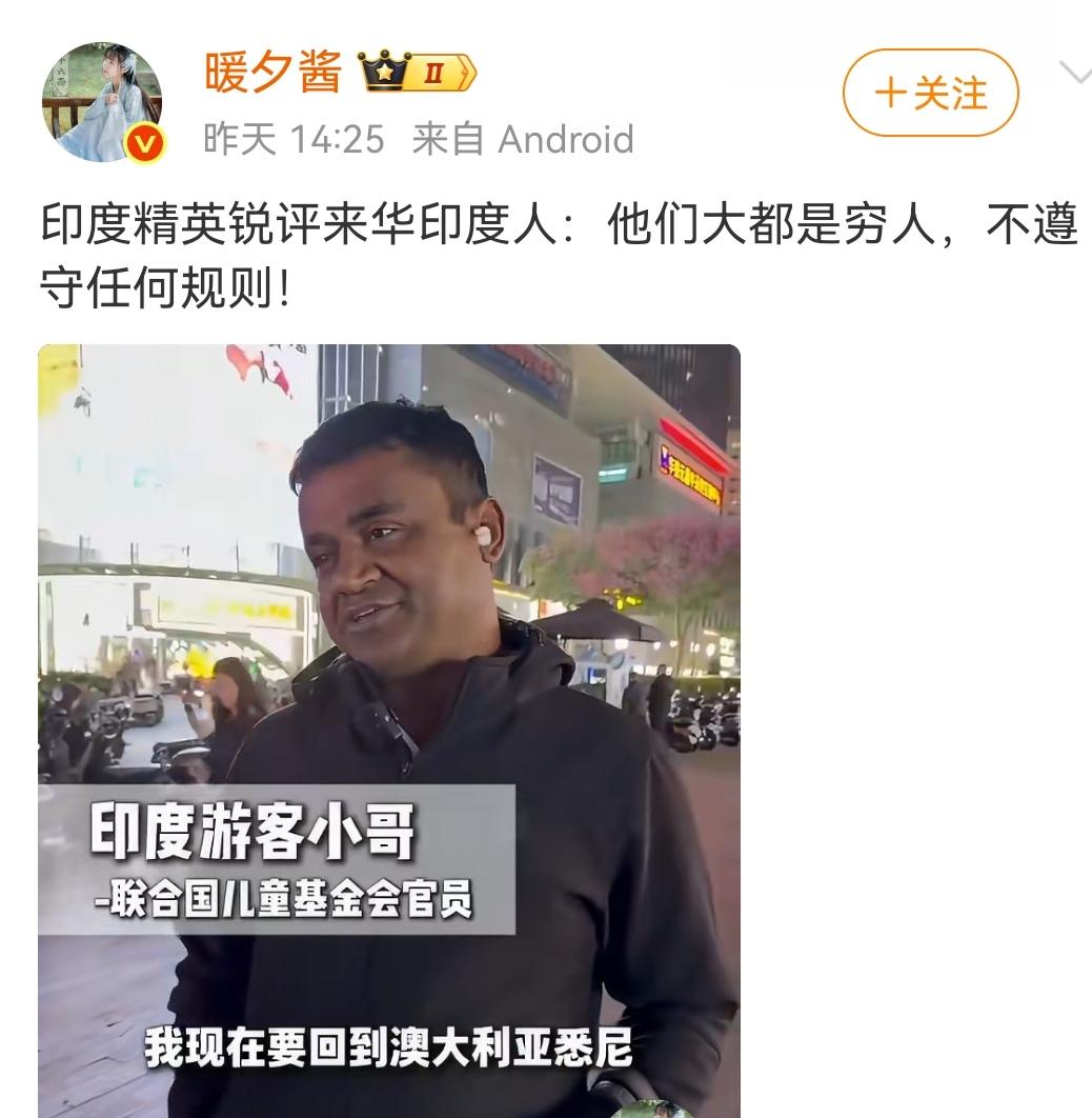还是印度人了解印度人。（图一）印度精英评价本国来华人员，他们很多是穷人，不会遵
