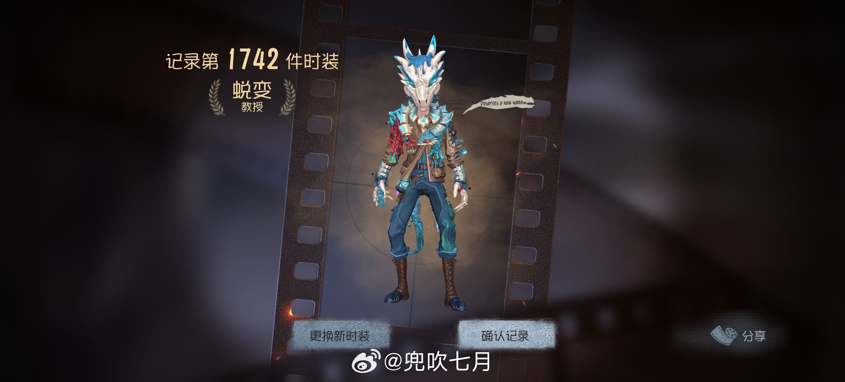 第五人格笑死我了，刷到图一火速拿下教授金皮……​