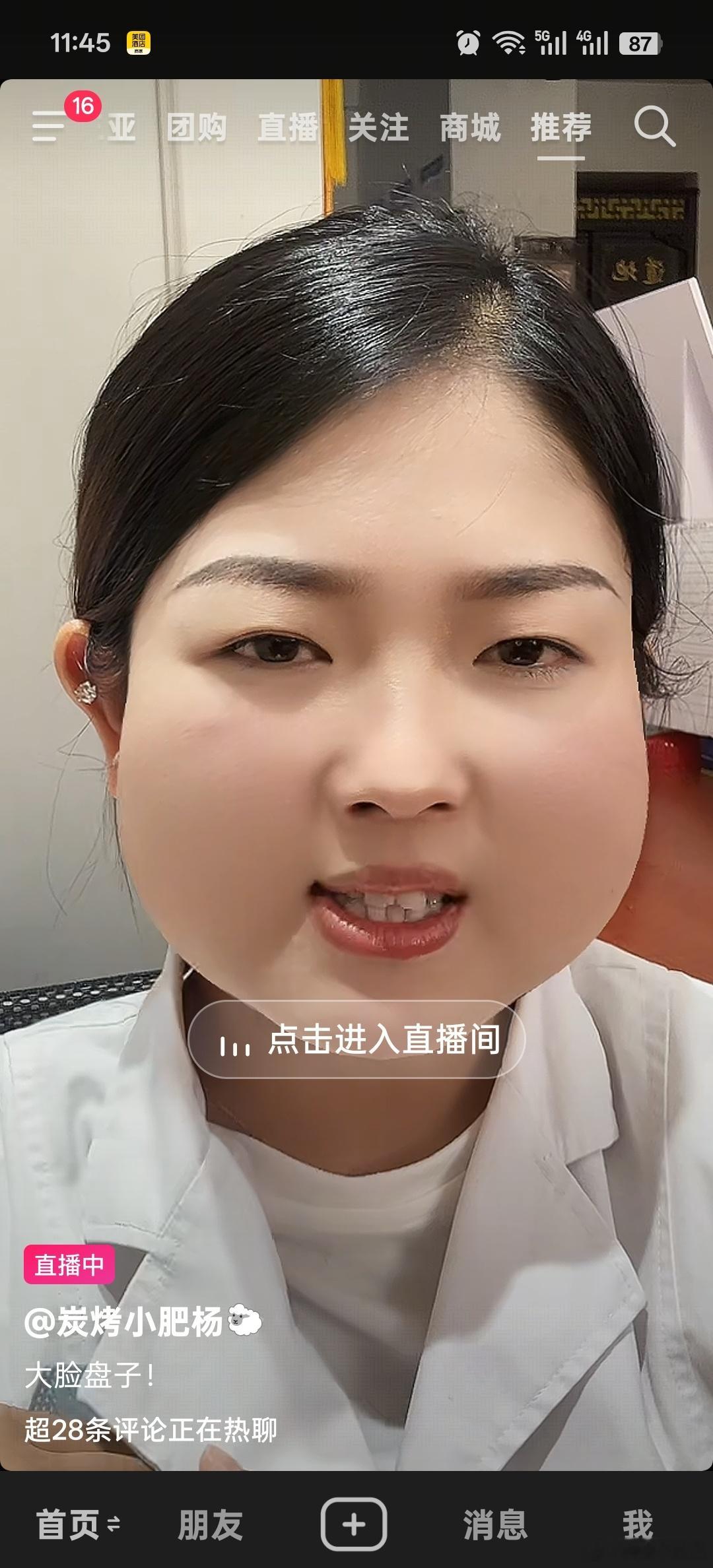 这个是特效吗？