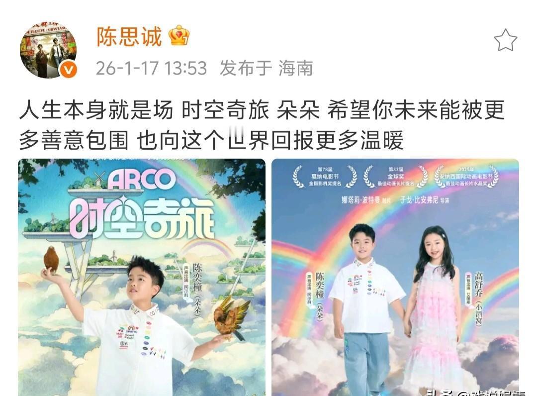 陈思诚破天荒给儿子站台了。但比老婆佟丽娅，整整晚了8天。就为朵朵给迪士尼新片