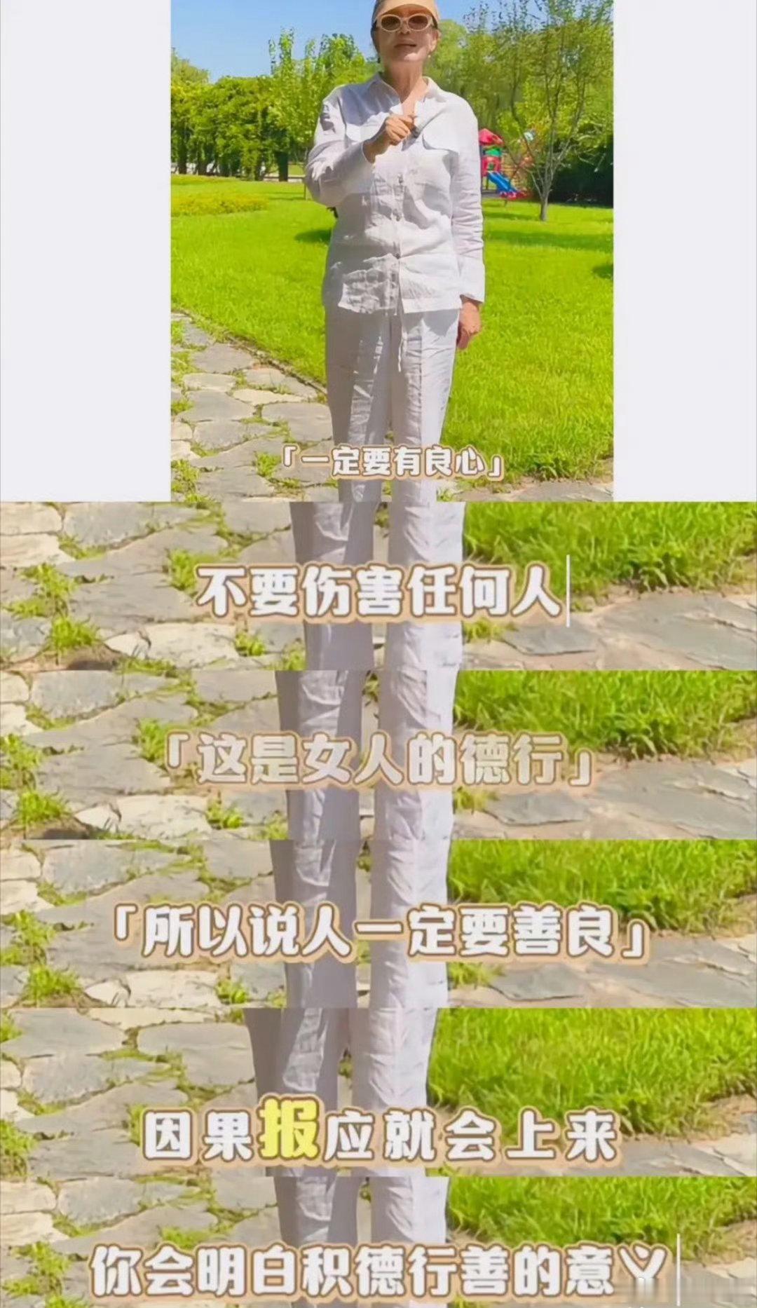 马筱梅婆婆称女人要善良马筱梅婆婆疑似回应张颖颖面对接连不断的舆论纷争，张兰选择用