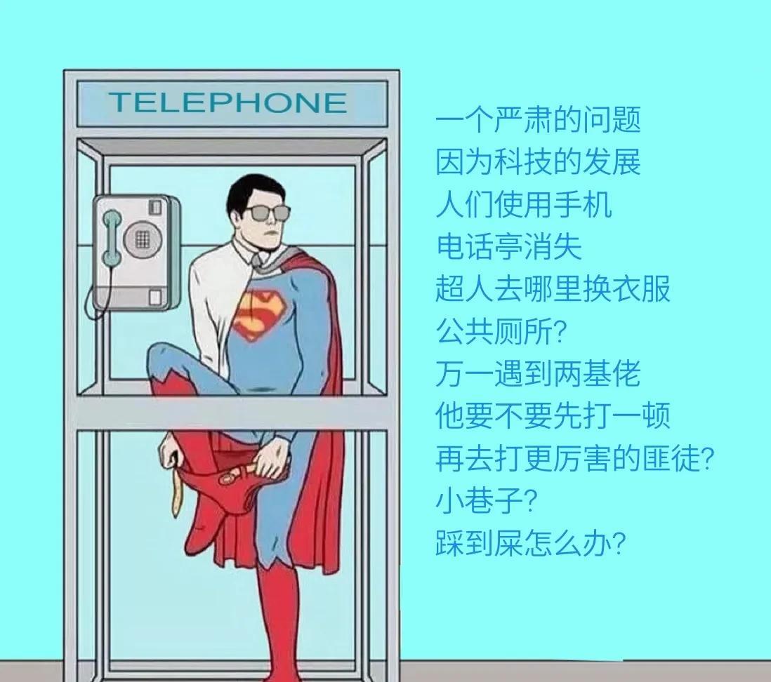 2025年版的《超人》即将在上映，超人在什么地方换他的“战袍”是一件大事：1，