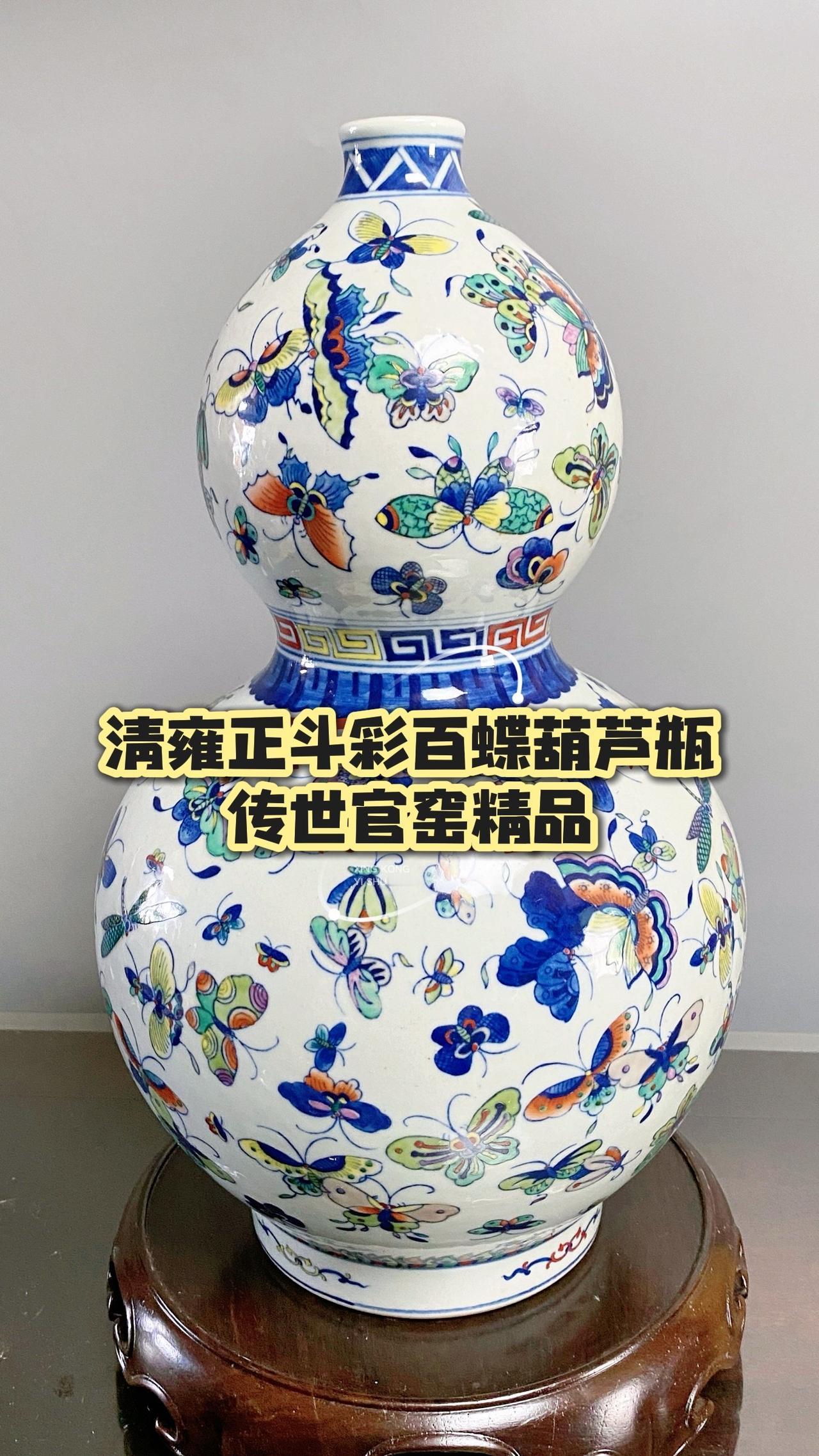 清雍正斗彩百蝶葫芦瓶欣赏，这是一件传世雍正官窑精品；青花发色典型雍正青花色，微观