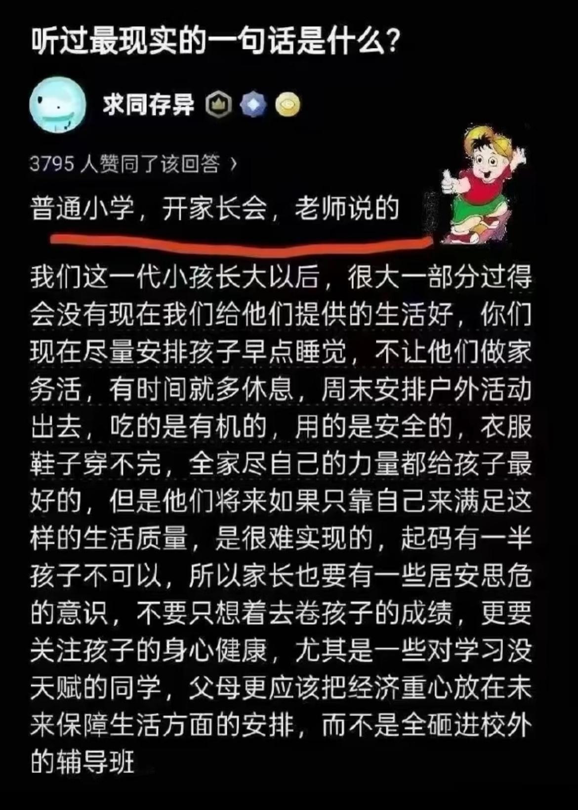 听过最现实的一句话。