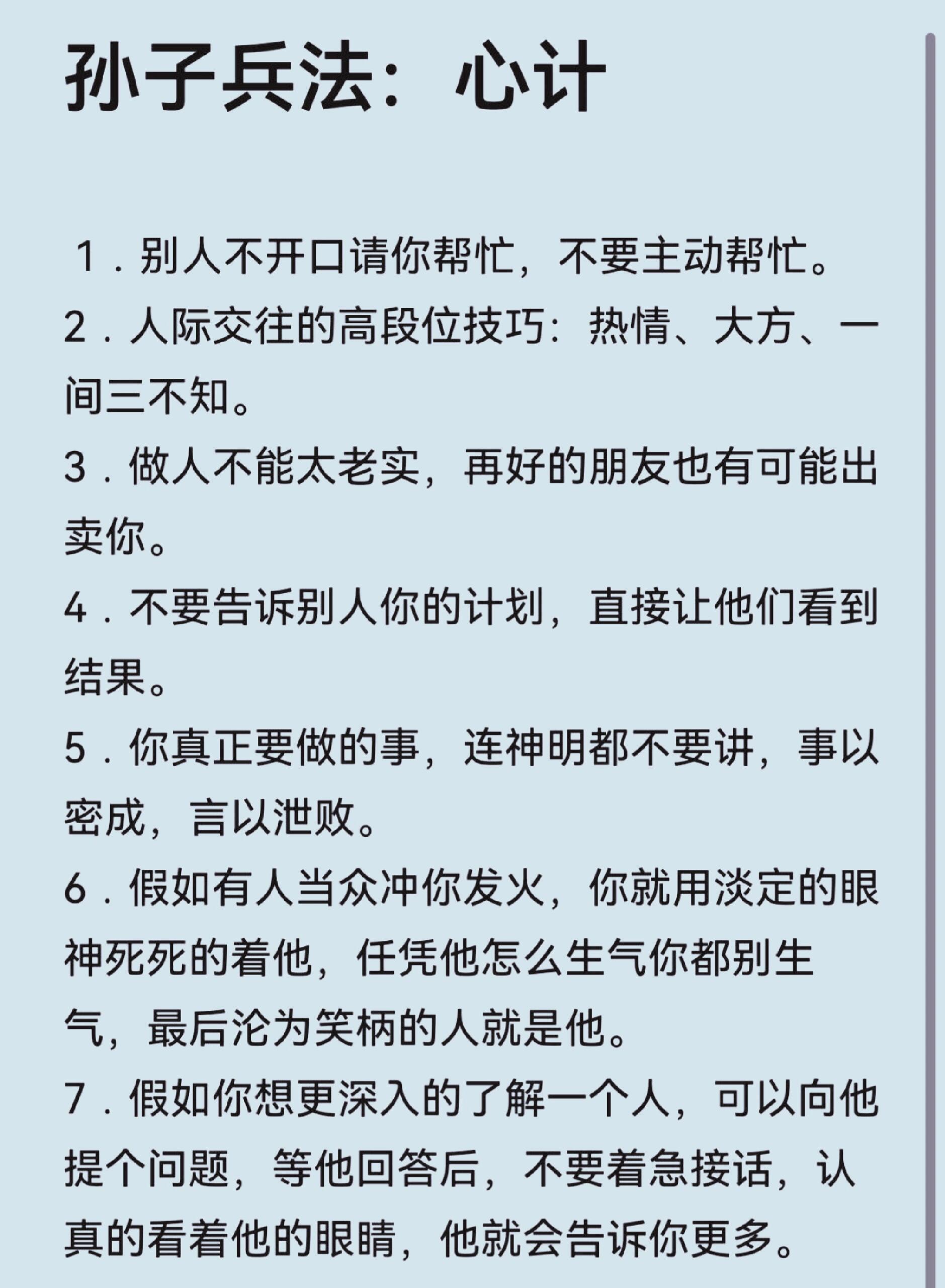 如此完整且系统的孙子兵法解读，半个小时掌握其精髓！
