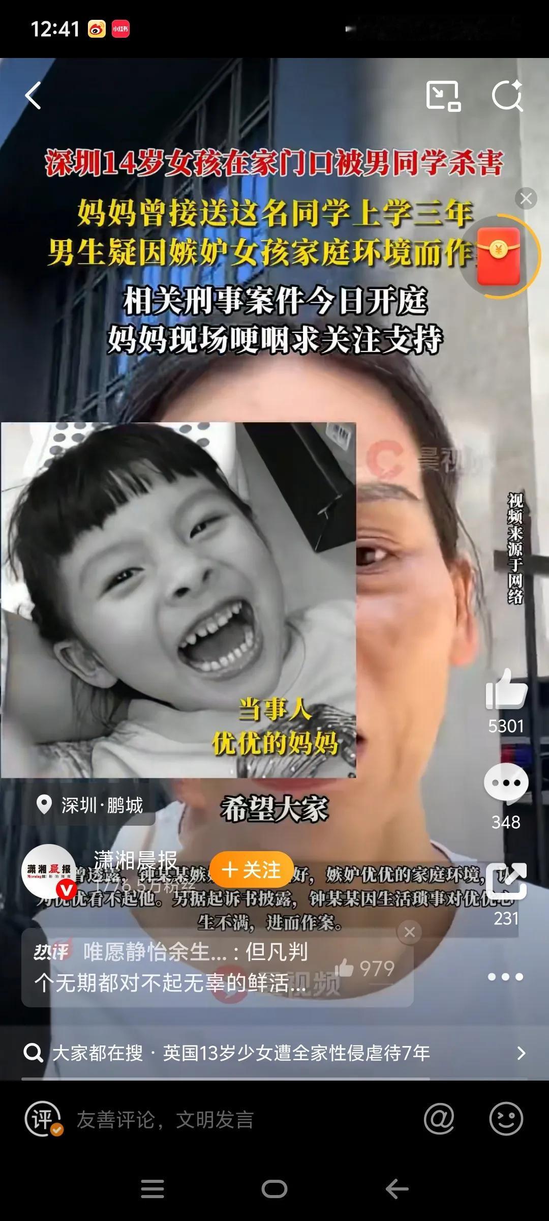 真的脊背发凉啊！被无偿接送三年的14岁男孩，竟然用🔪夺走恩人女儿的命，