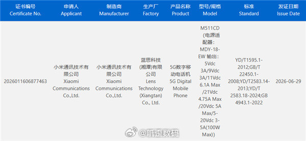 小米也要做阔折叠了。不得不说，华为的阔折叠确实引领了潮流。
