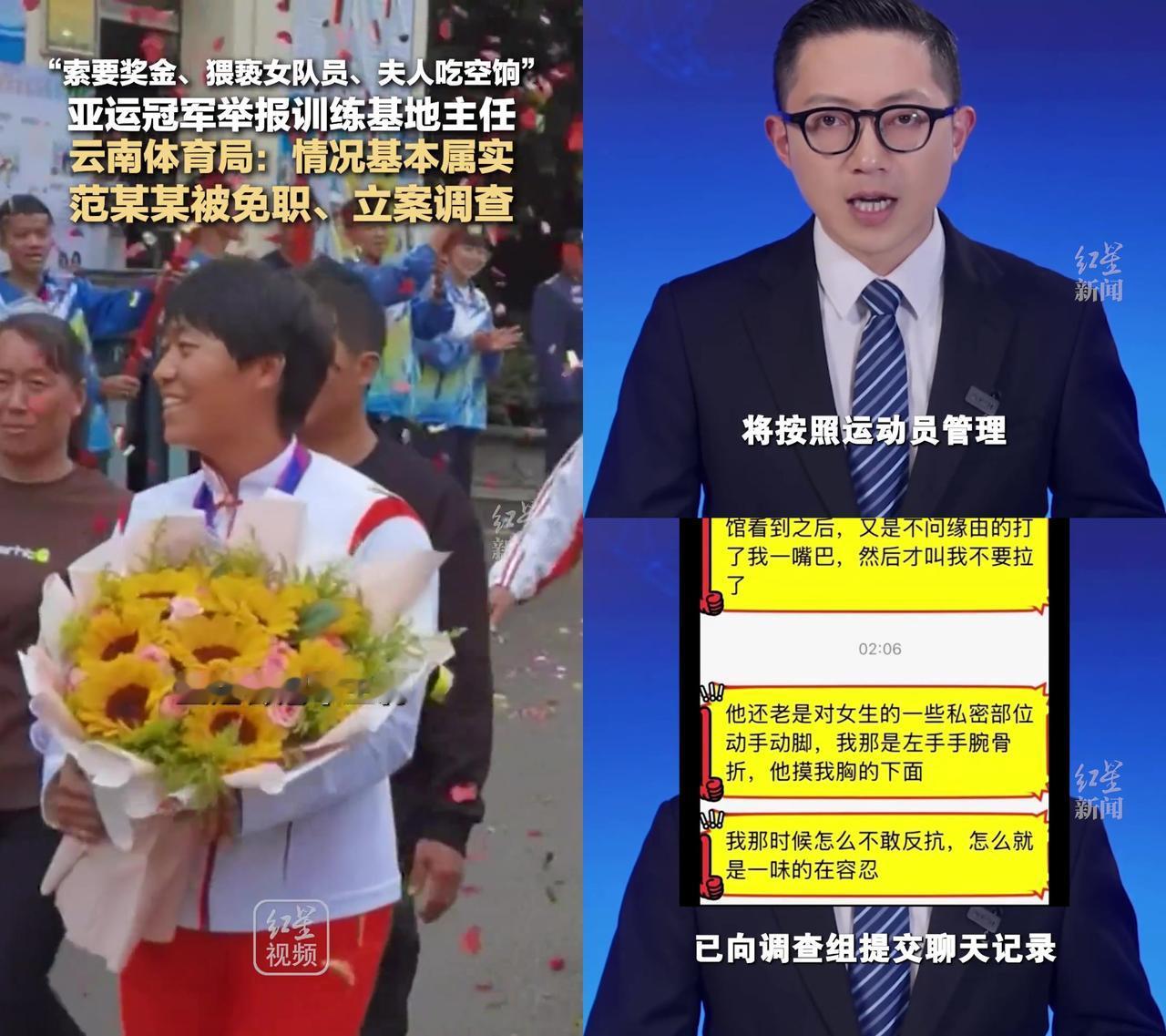 杭州亚运拿三金的姑娘，疯了？明明能靠冠军头衔过踏实日子，偏要把基地主任范