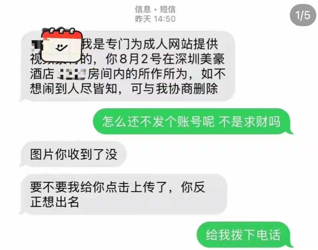 这种情况肯定不正常吧？！男子跟女友入住美豪酒店深圳罗湖笋岗中心店，结果被偷拍
