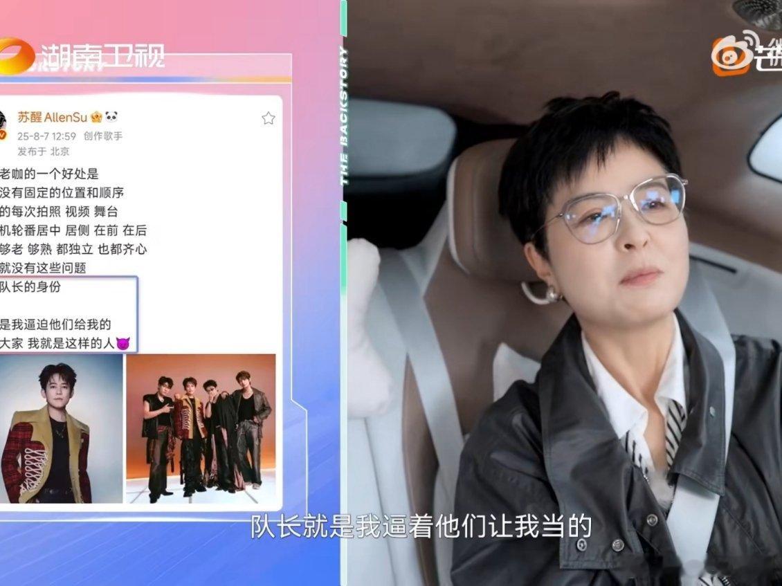 张远曝苏醒逼大家让他当队长快乐老咖一群好兄弟在一起就是可以有话直说，这次和好兄