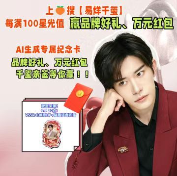 易烊千玺天猫618星光大赏共赴天猫618星光大赏全员集结为千玺奔赴天猫618星光