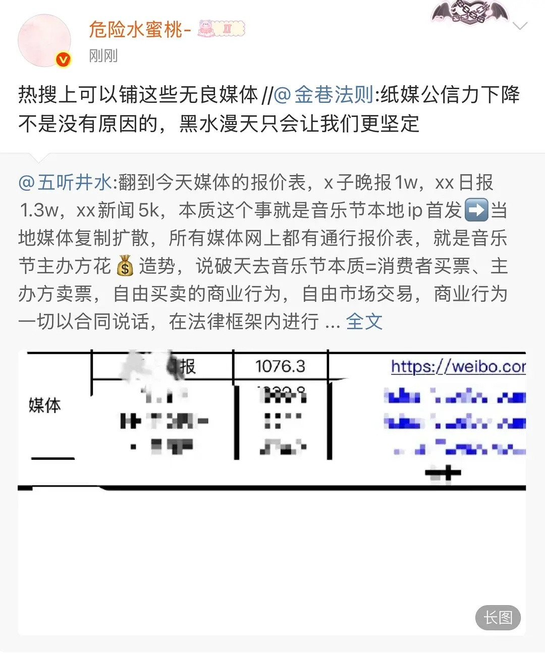 有没有一种可能他就是楚玉V​​​