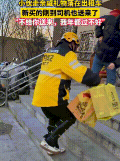 做人就应该这样！近日，北京这个小伙走亲戚，可下车时竟然把礼物落在出租车上，当时小