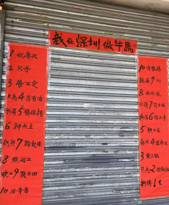 深圳人民还是有人才！深圳人民还是有人才
