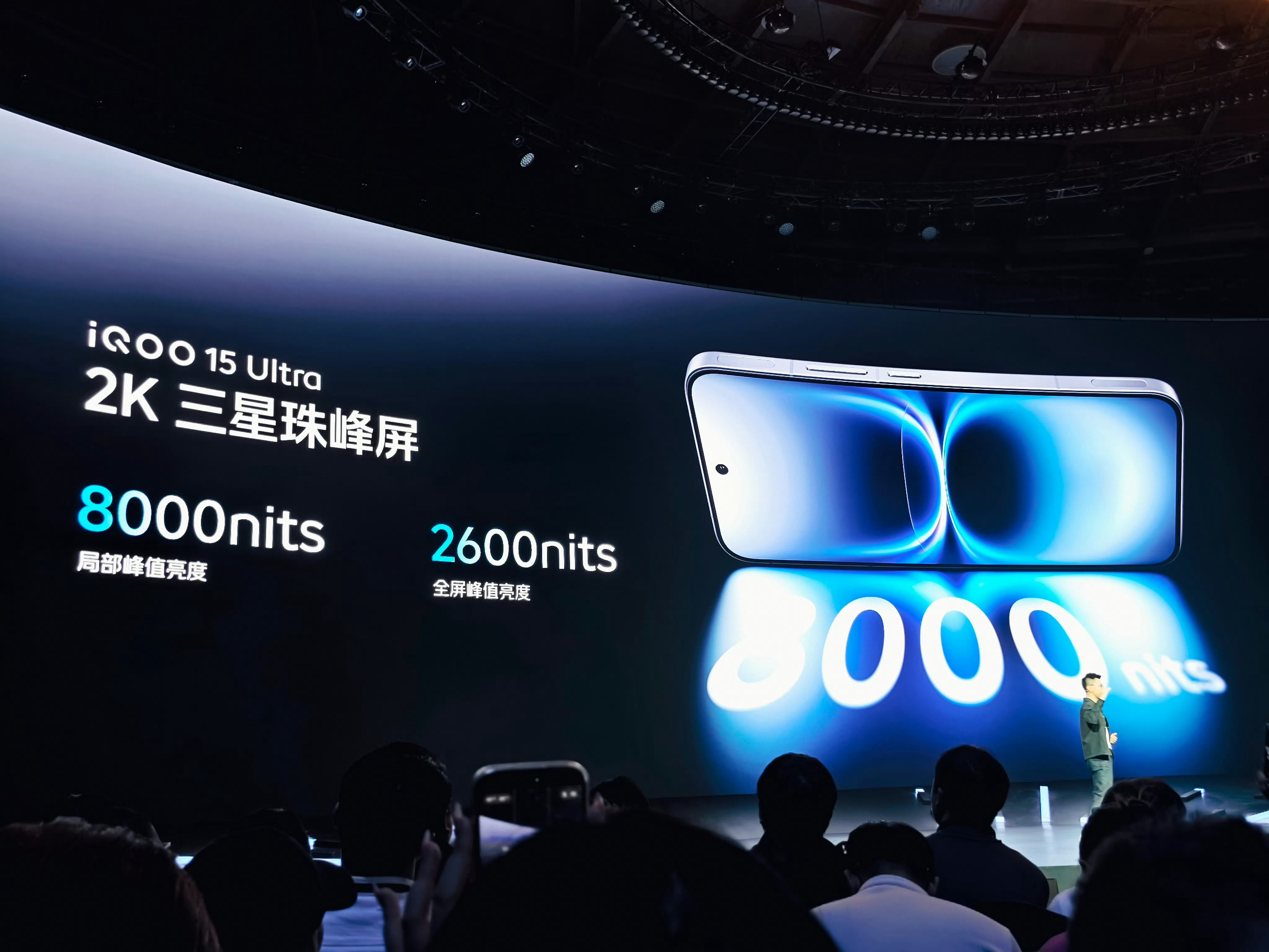 iQOO15Ultra屏幕说真的，我都没听太多，因为iQOO的屏幕就是你