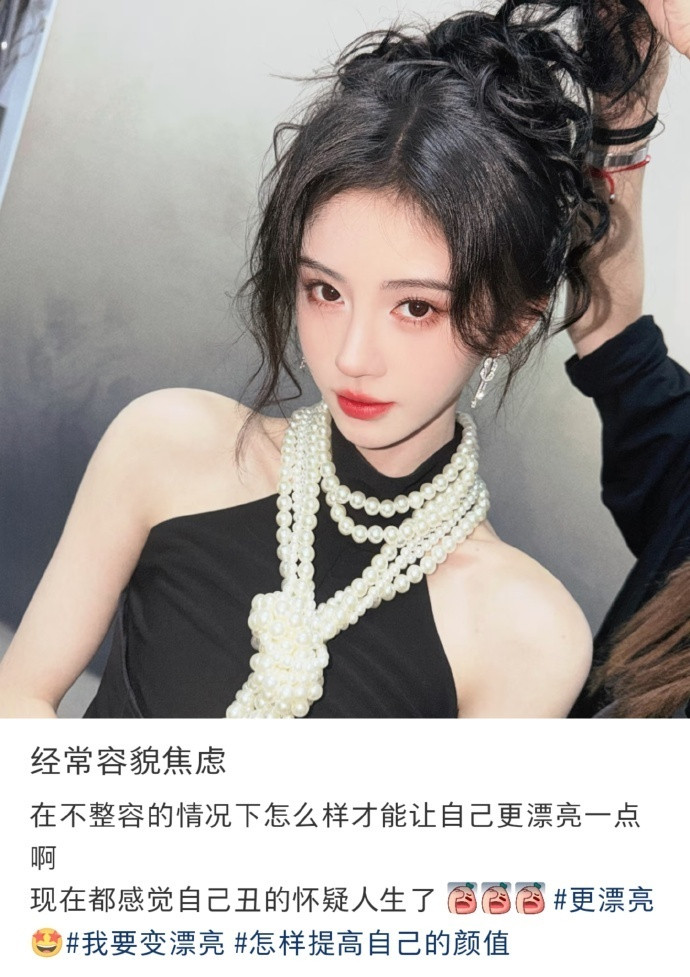 尽量比别人漂亮一点点外貌红利认知反转这才是外貌红利