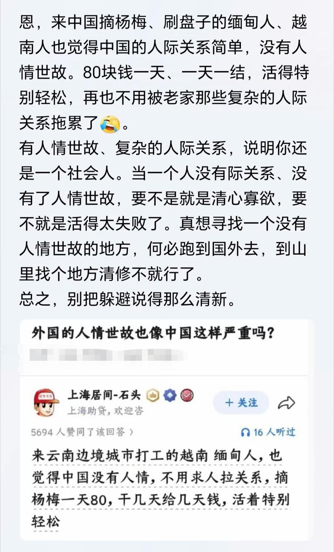 融不进去，没人搭理，你还没有构建起复杂的人际关系，当然简单了。​​​