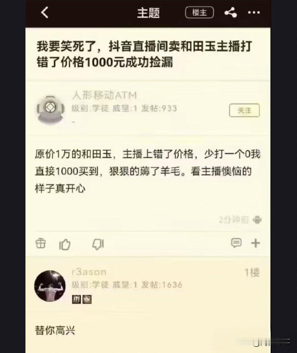 下次少打2个0