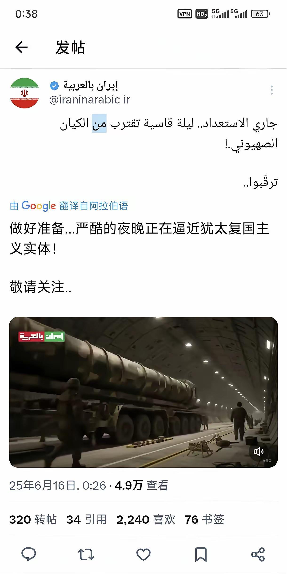 伊朗把以色列那一套也学会了：预告袭击目标，警告居民撤离。就是不管炸不炸，对以色列