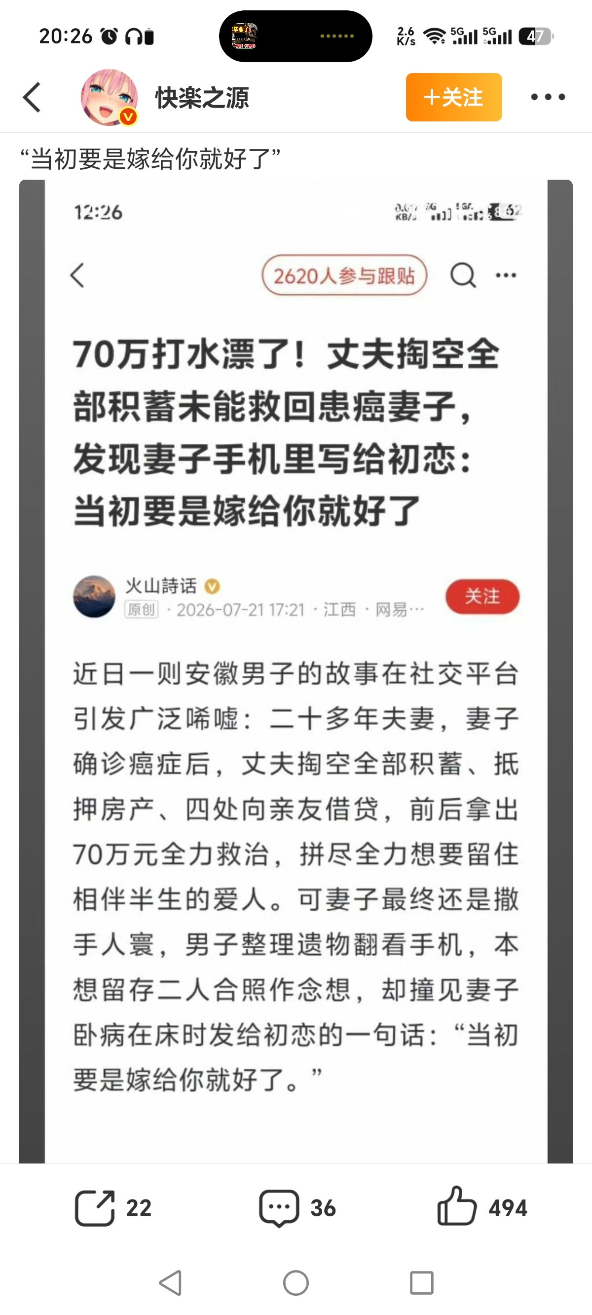 如果不是编的，那是有够恶心的。。。。