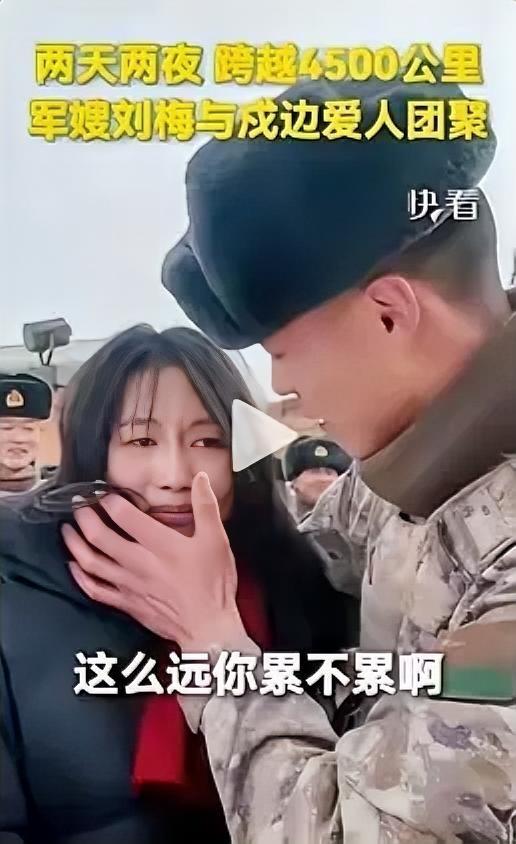 泪目！2026年，贵州毕节，一名军嫂刘梅，瞒着丈夫，跨越4500公里，一个人坐两