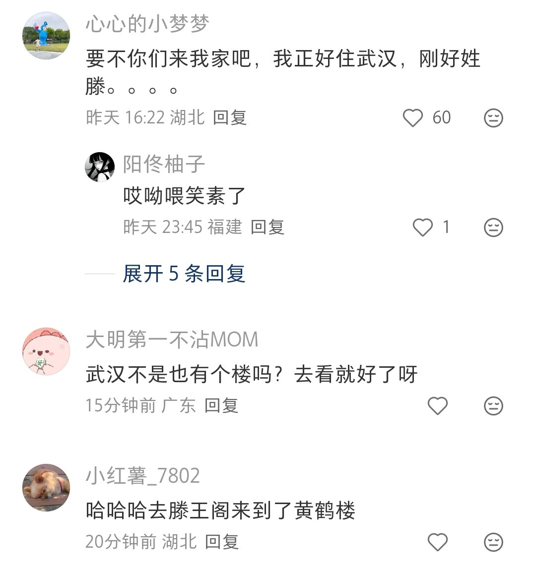哈哈哈哈哈到处都有阁楼，随便看看吧