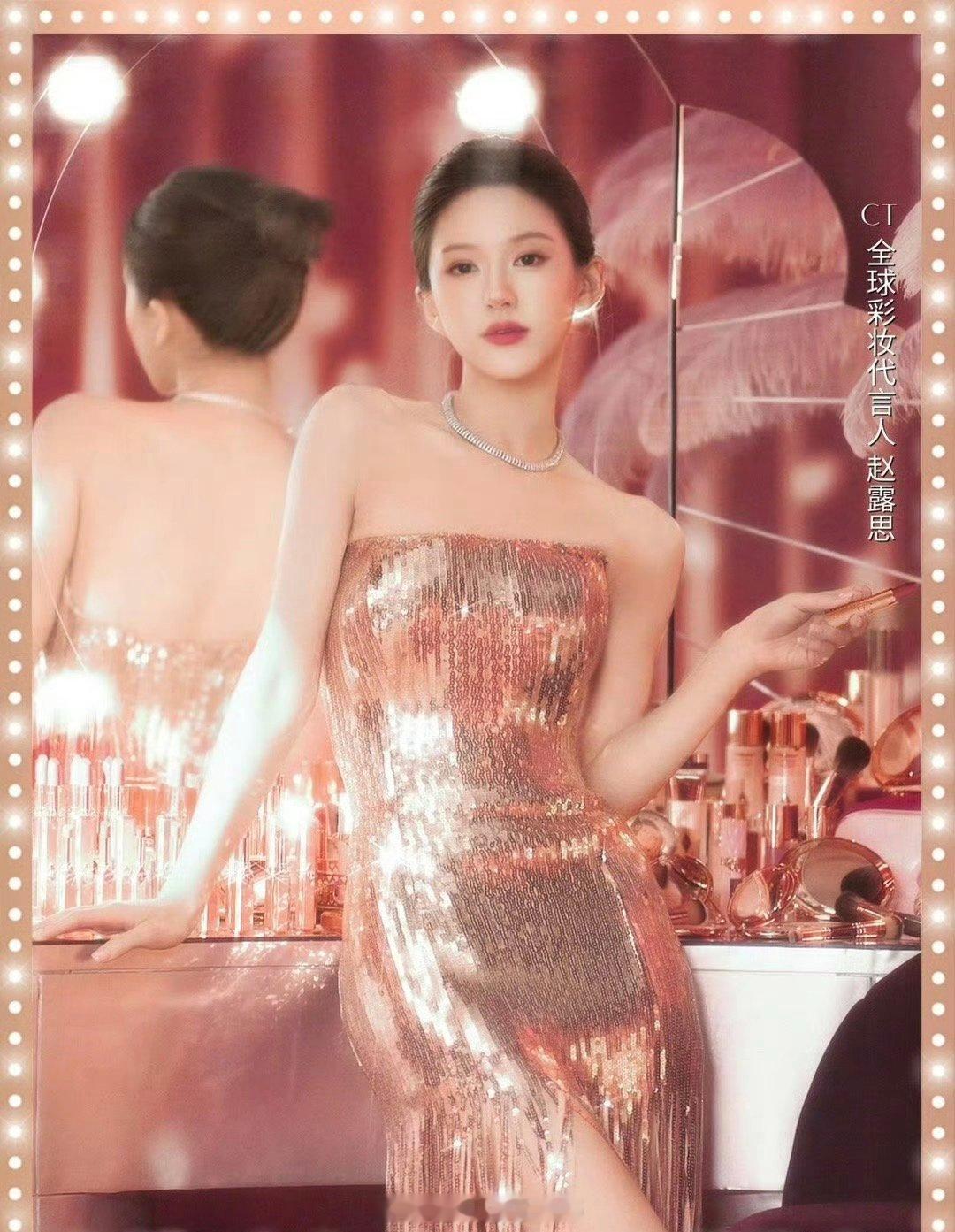 赵露思最新代言，全球彩妆代言人好美