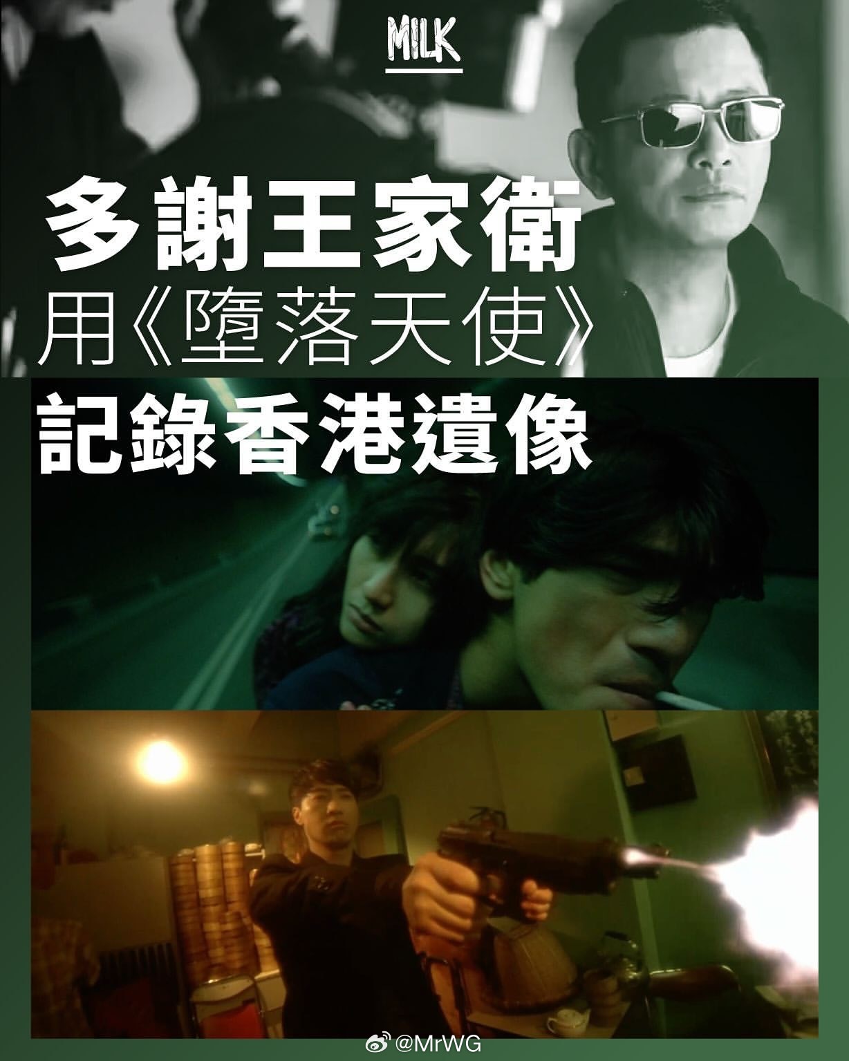 香港电影花式刷片挑战【堕落天使】除了有文艺迷人的黎明、李嘉欣、金城武…