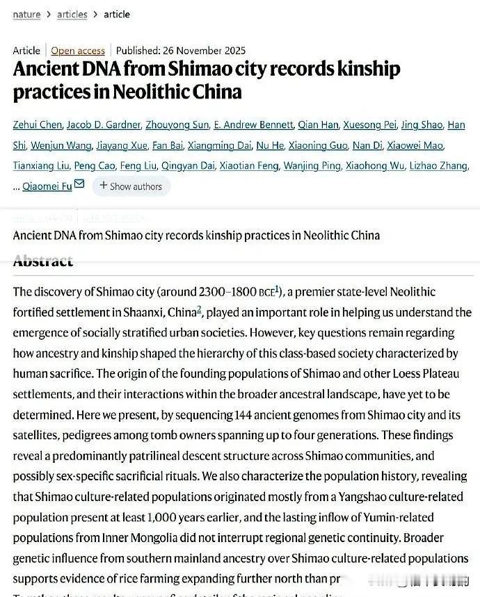 我跟你说个事儿，今天刚看到的，后背直发麻。陕西又挖出4000多年前古城，叫石