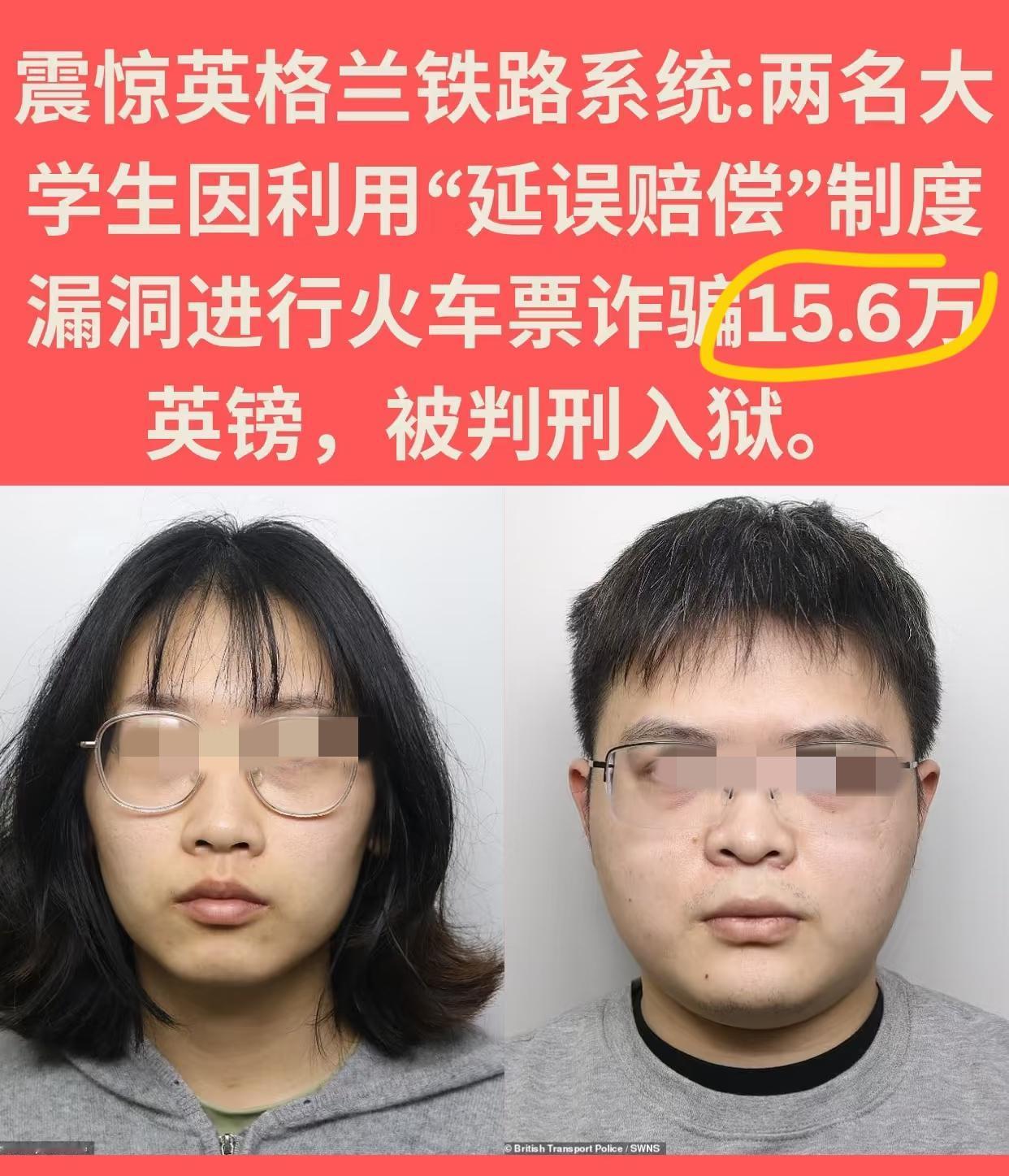 说是英国列车延误15分钟就有钱拿，直接在对应公司的官网提交申请就可以，以后相关管