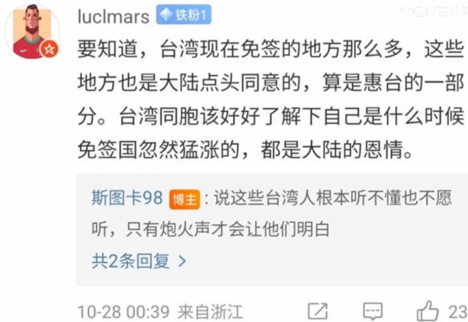 “算是惠台的一部分”