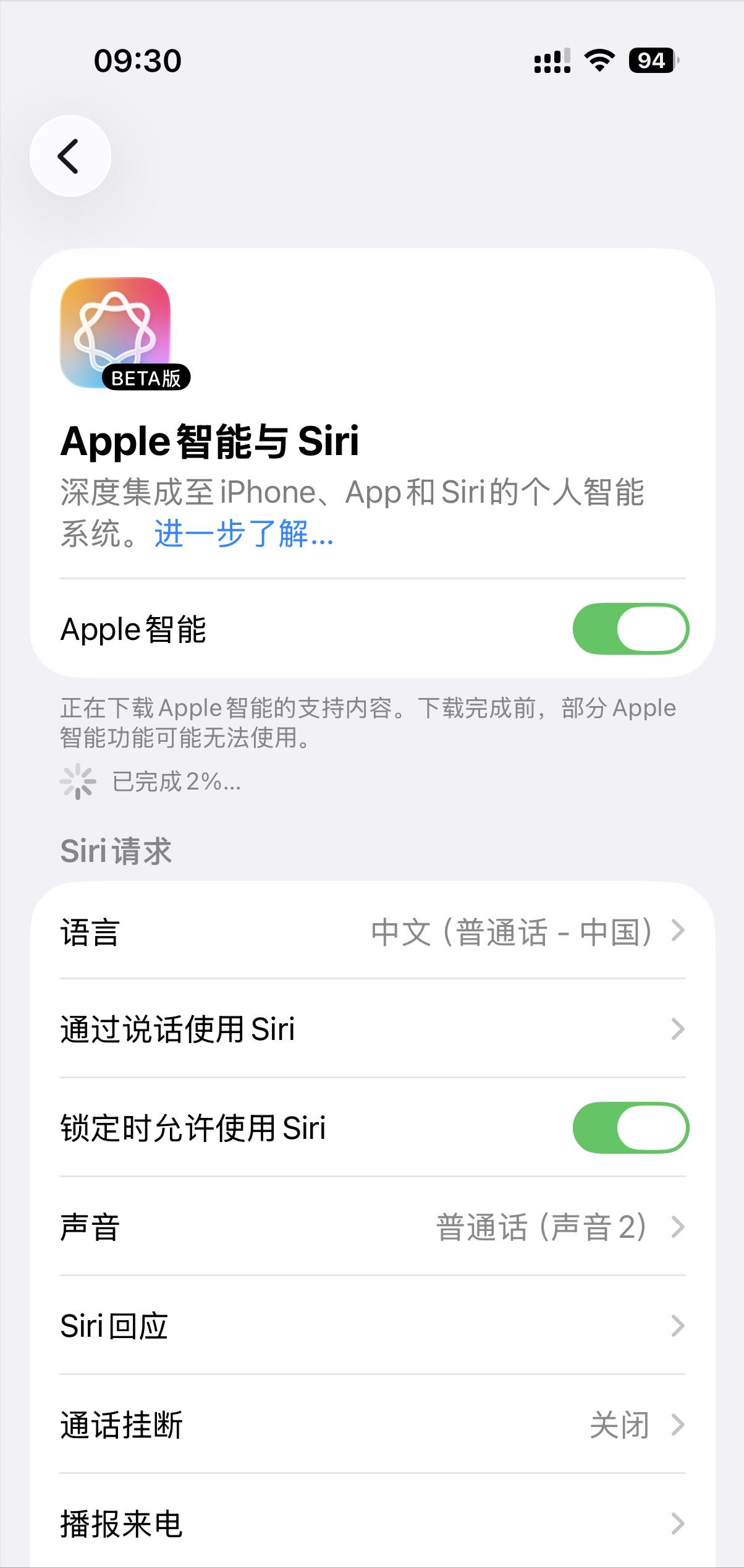 你们收到苹果国行AI推送了嘛？[滑稽笑]据说是个意外，苹果昨天夜里十点突然推送，然