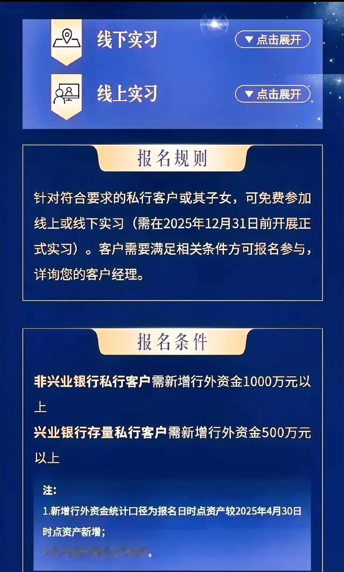 现在银行招聘都这么明目张胆的了吗？兴业银行公开表示，只要拉来1000万存款，就给