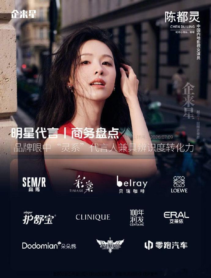 白鹿陈都灵商务汇总极致反差🈶